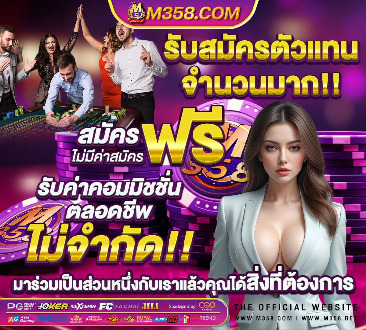 ลอตเตอรี่ 8 บาเจ กะ เขลา